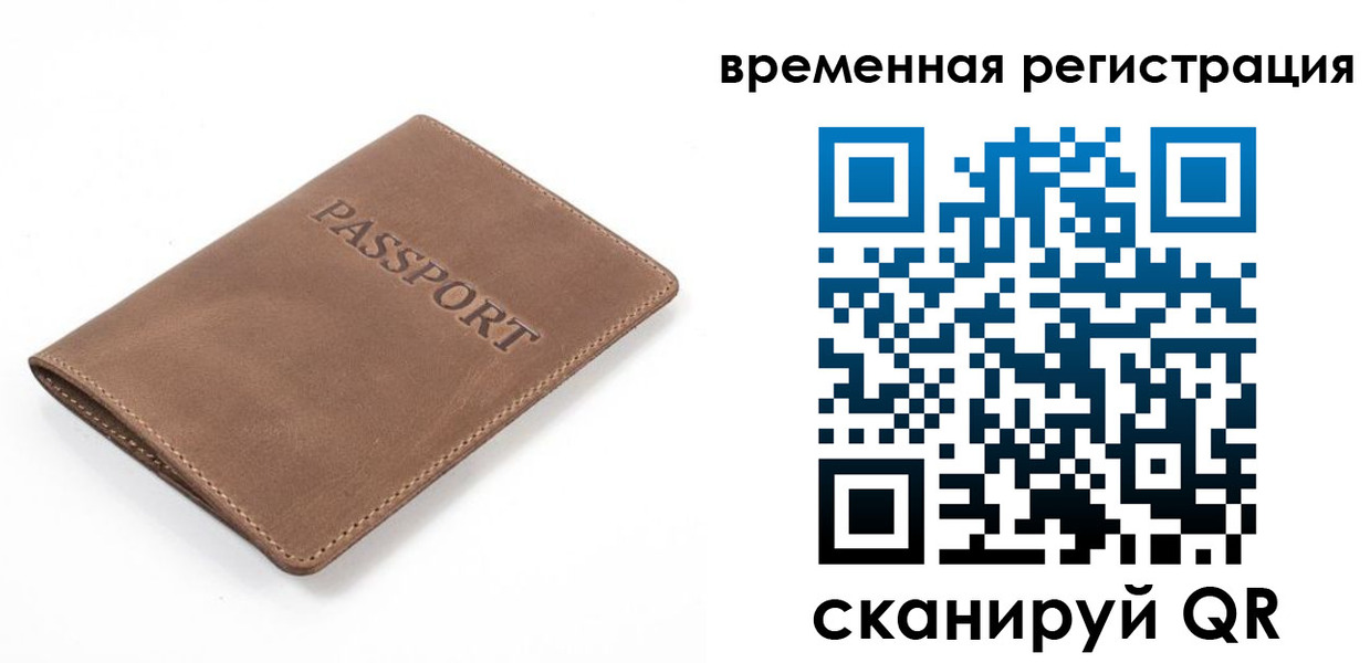 временная регистрация госуслуги в Александрове