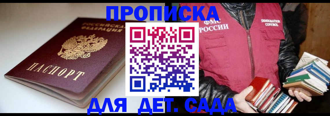 временная регистрация надежно в Александрове