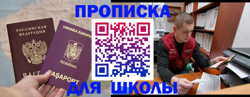прописка 2025 в Александрове