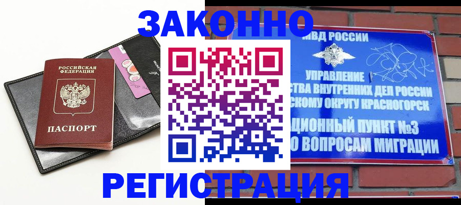 временная регистрация для школы в Александрове