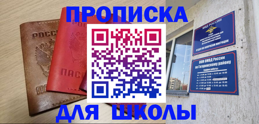 временная регистрация гарантия в Александрове