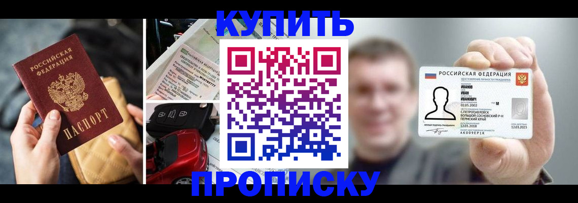 временная регистрация для школы в Александрове