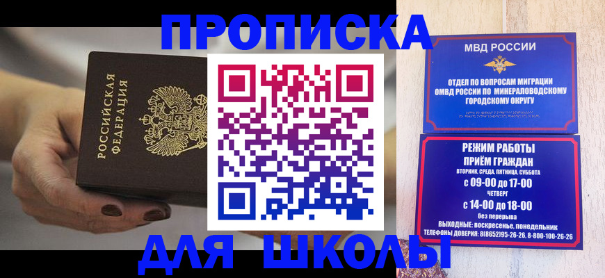 прописка законно в Александрове