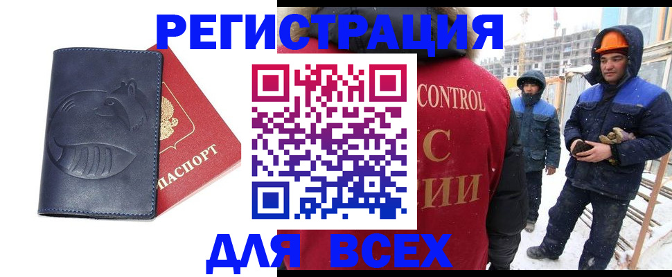 временная прописка в Александрове