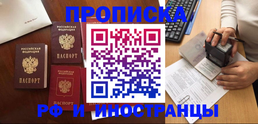временная регистрация купить в Александрове